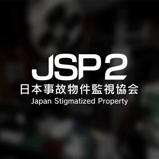 Japan Stigmatized Property2