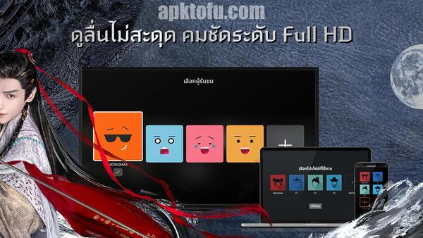 Free Download MONOMAX APK