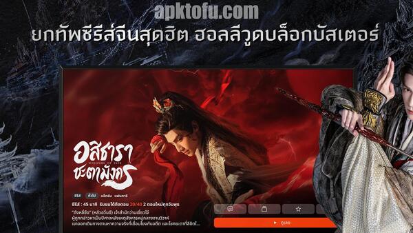 MONOMAX APK For Android TV