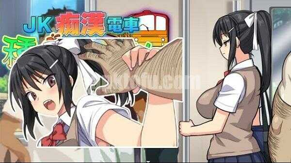 The Rotating Molester Train APK Latest Version