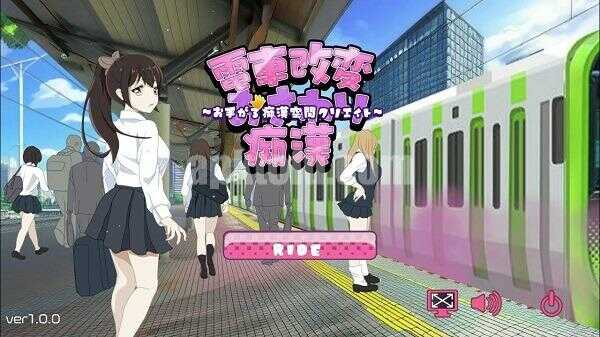 The Rotating Molester Train APK Unlocked All