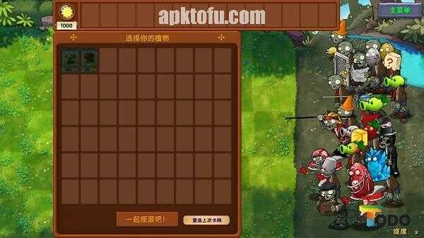 PVZ Fusion 3.0 APK Unlimited Suns