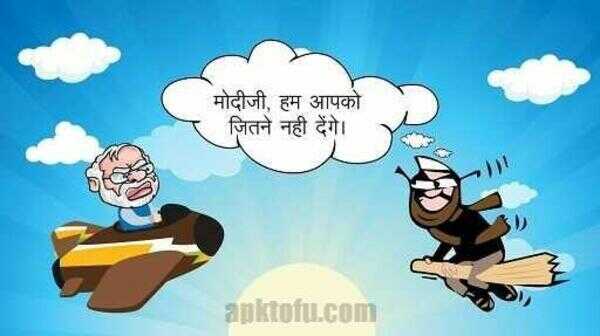 Flying Modi Game APK