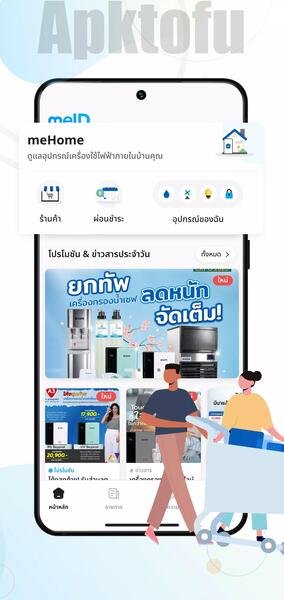 Meid Pro APK Mod