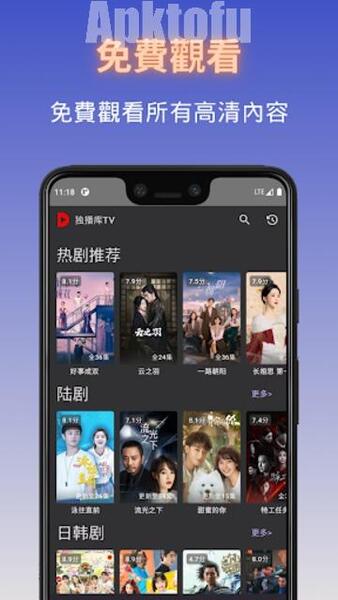 Duboku TV APK Android