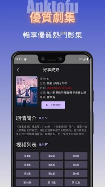 Duboku TV APK Download