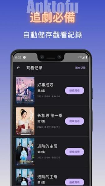 Duboku TV APP