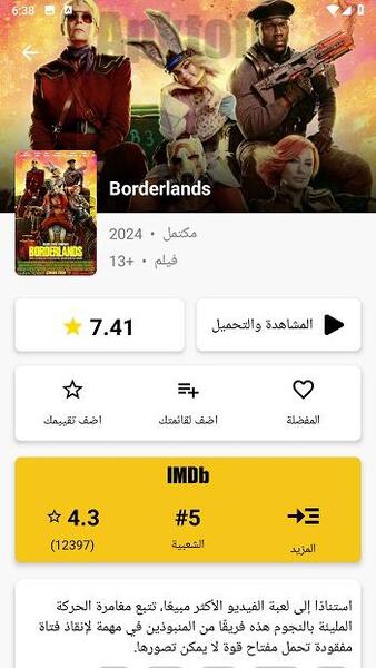 Movie Witcher APK for Android