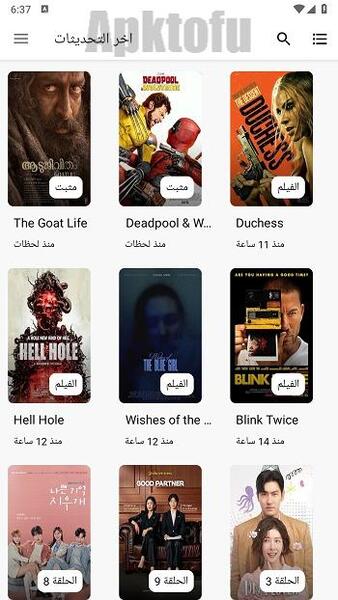 Movie Witcher App APK