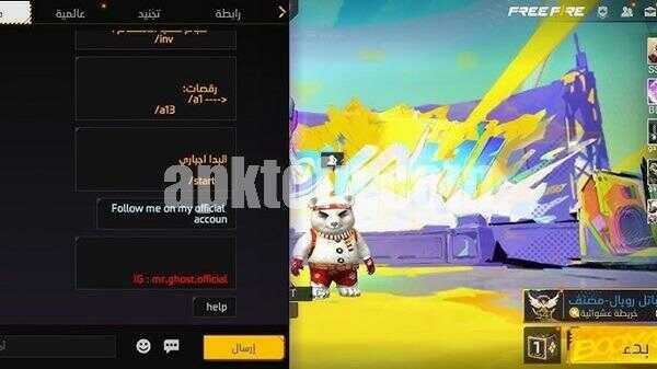 Ghost Bot Beta APK Latest Version